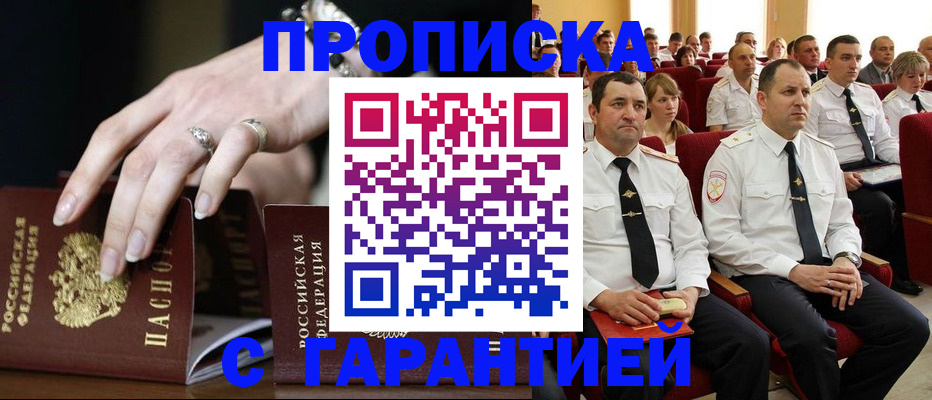 временная регистрация купить в Кимрах